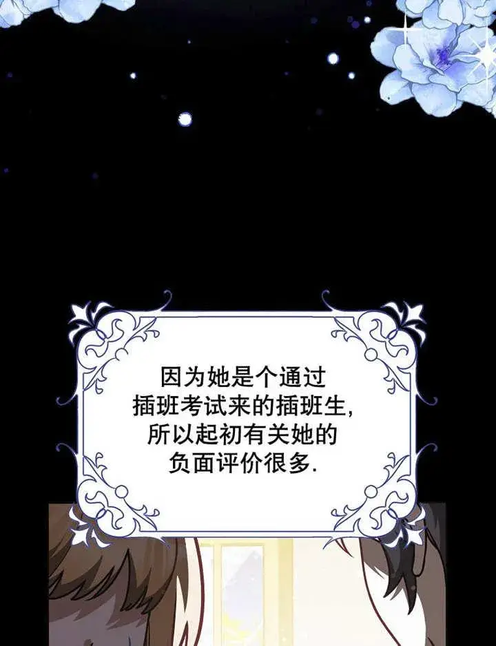 漫画《朋友之间不应该这样》第40话第42张图