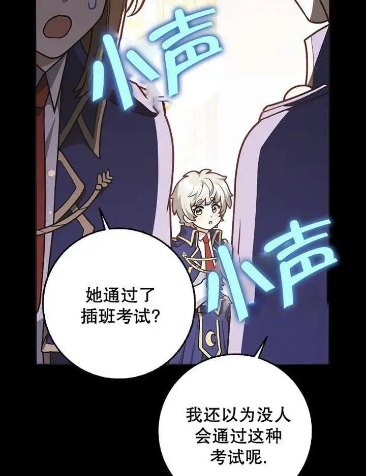 漫画《朋友之间不应该这样》第40话第43张图