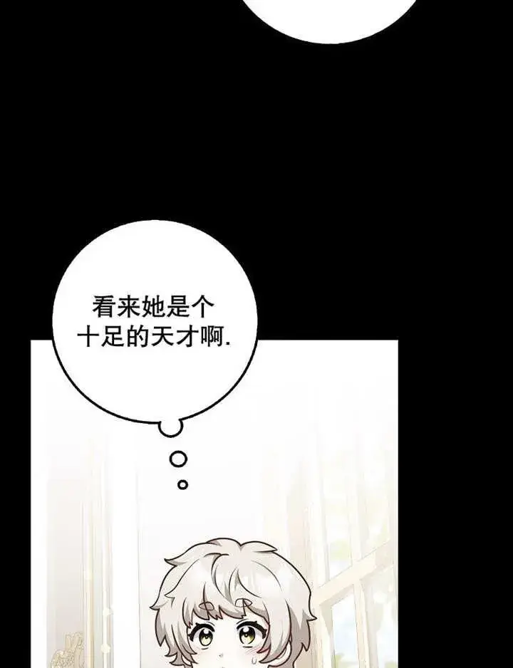 漫画《朋友之间不应该这样》第40话第44张图