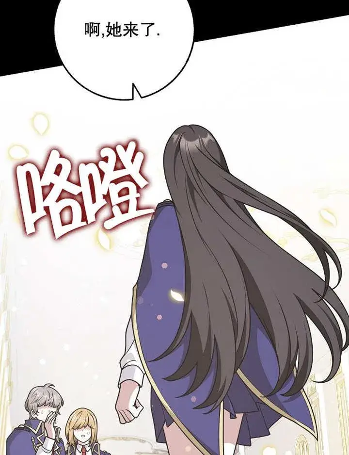 漫画《朋友之间不应该这样》第40话第46张图