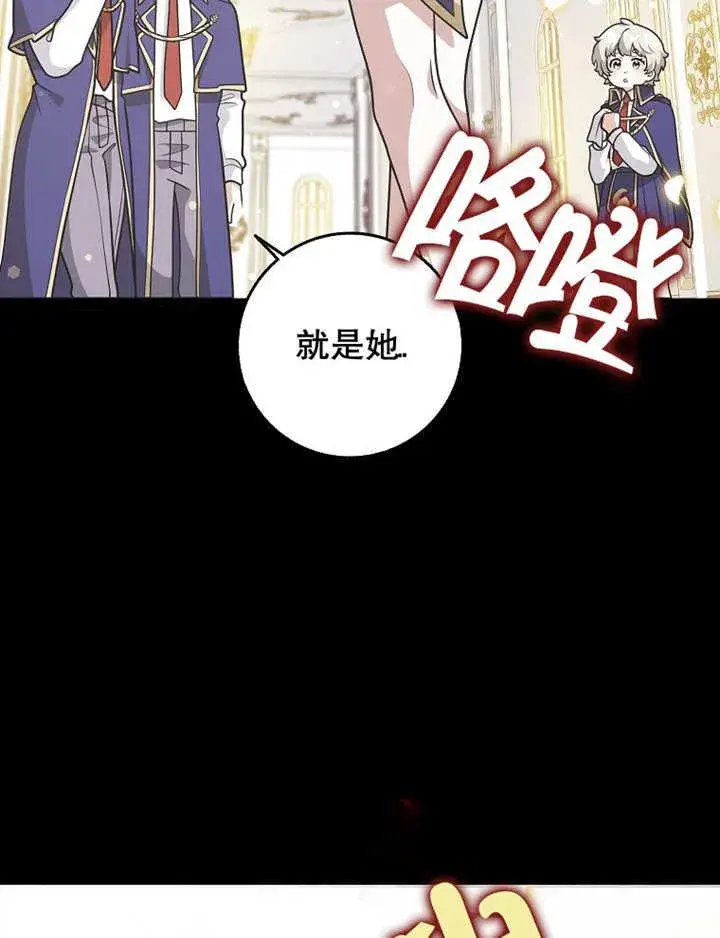 漫画《朋友之间不应该这样》第40话第47张图