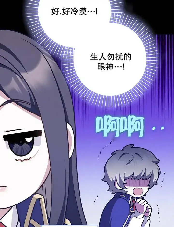 漫画《朋友之间不应该这样》第40话第50张图