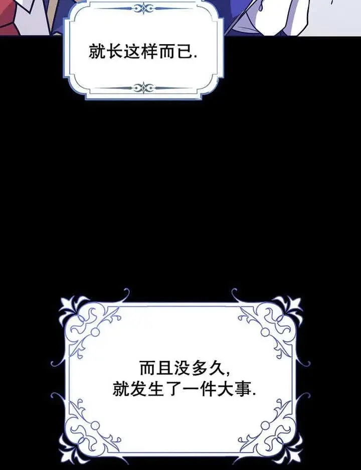 漫画《朋友之间不应该这样》第40话第51张图