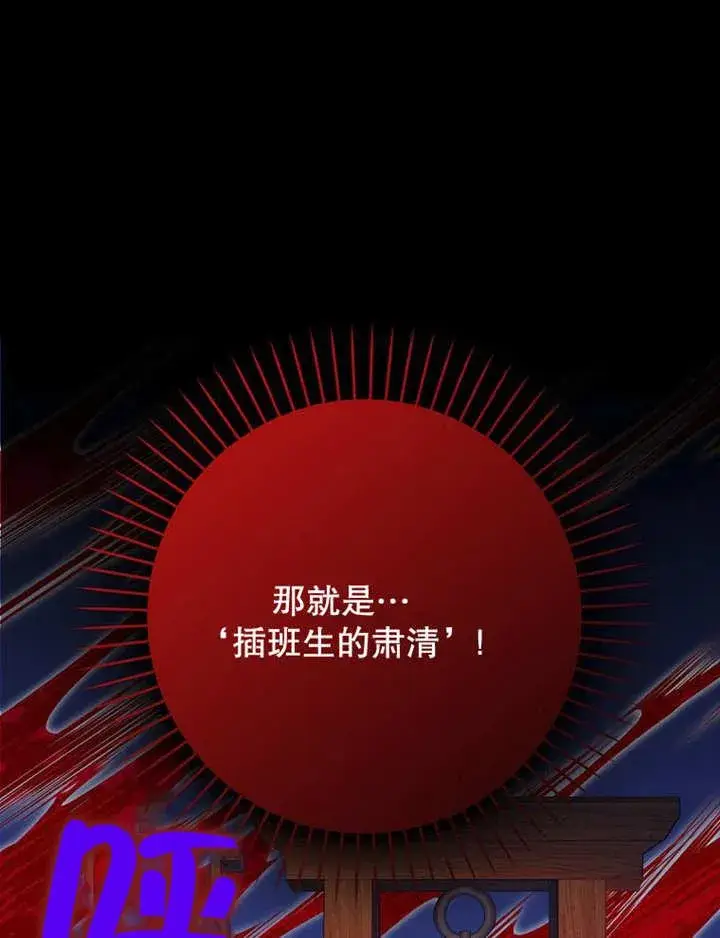 漫画《朋友之间不应该这样》第40话第52张图