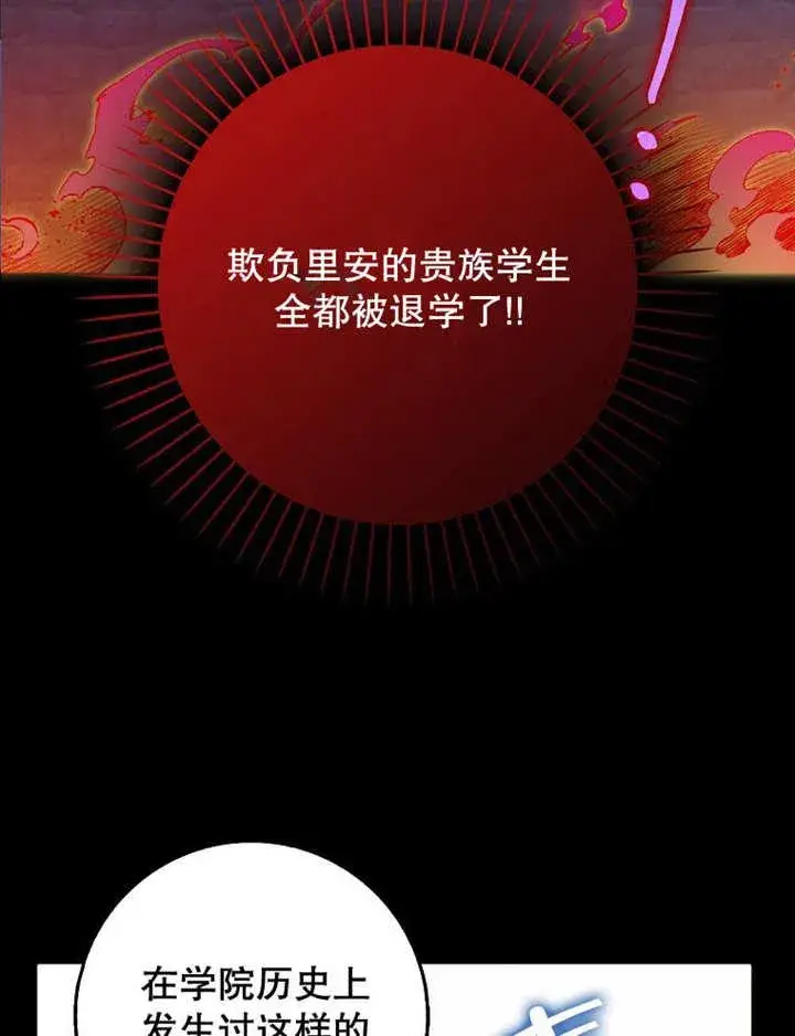 漫画《朋友之间不应该这样》第40话第54张图
