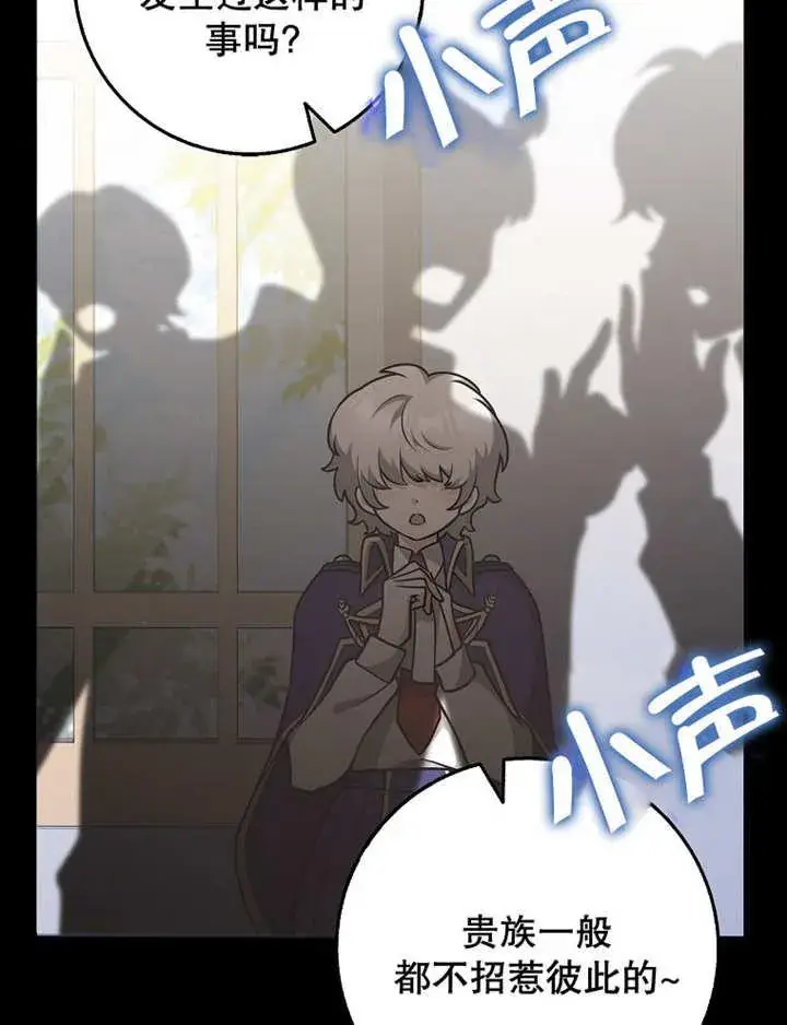 漫画《朋友之间不应该这样》第40话第55张图