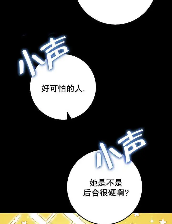 漫画《朋友之间不应该这样》第40话第56张图