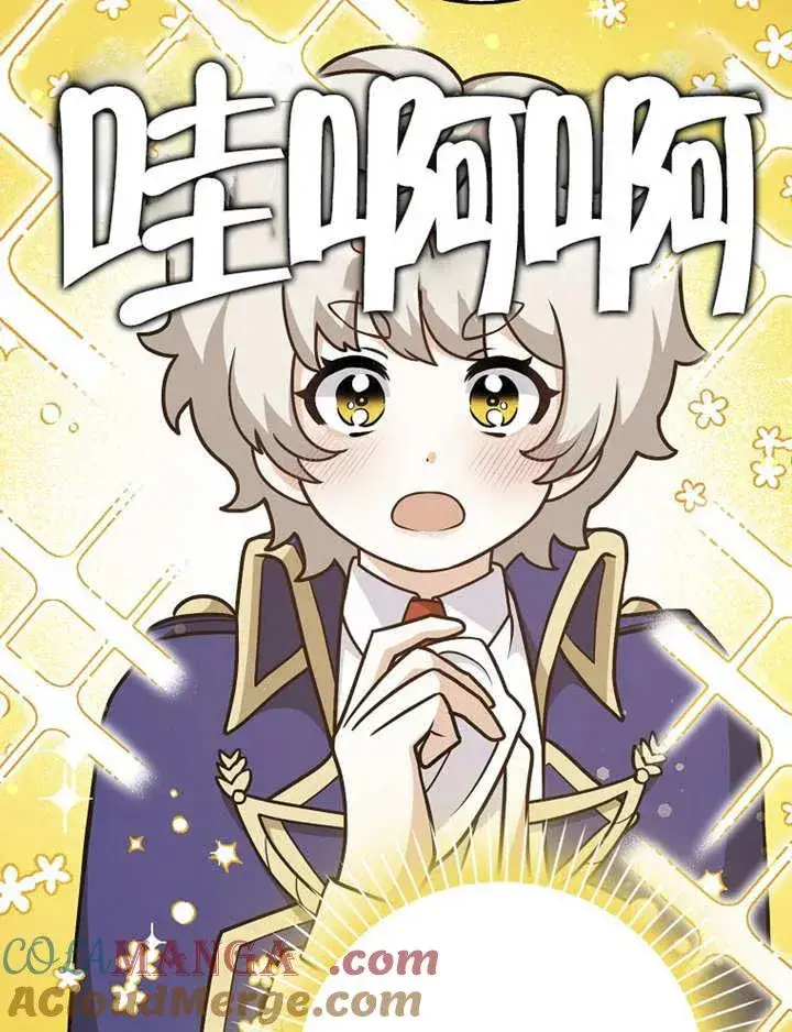 漫画《朋友之间不应该这样》第40话第57张图