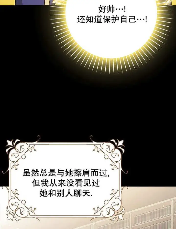 漫画《朋友之间不应该这样》第40话第58张图