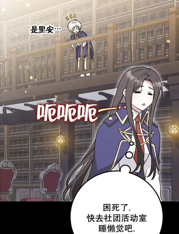 漫画《朋友之间不应该这样》第40话第59张图