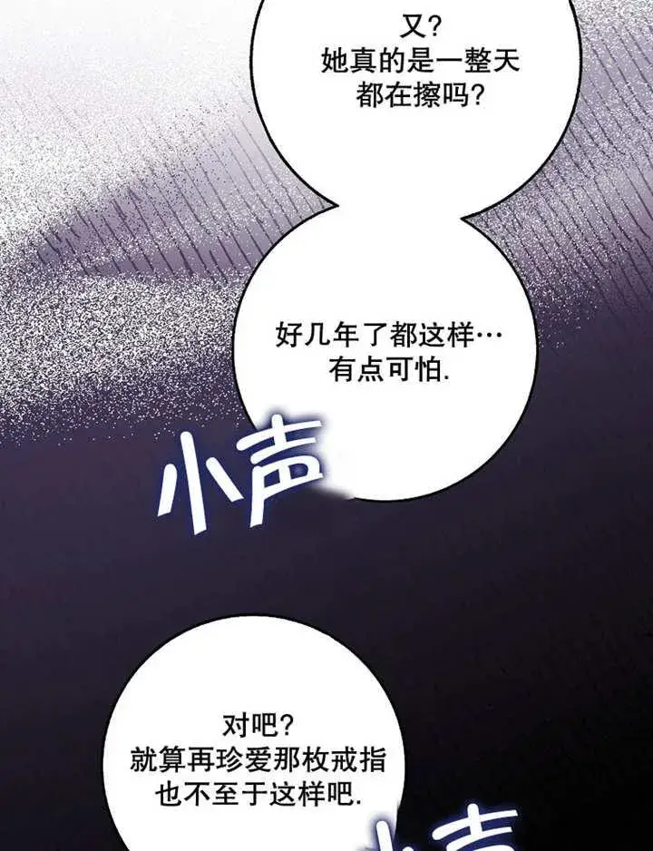 漫画《朋友之间不应该这样》第40话第6张图
