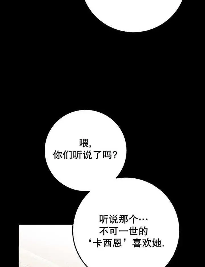 漫画《朋友之间不应该这样》第40话第60张图