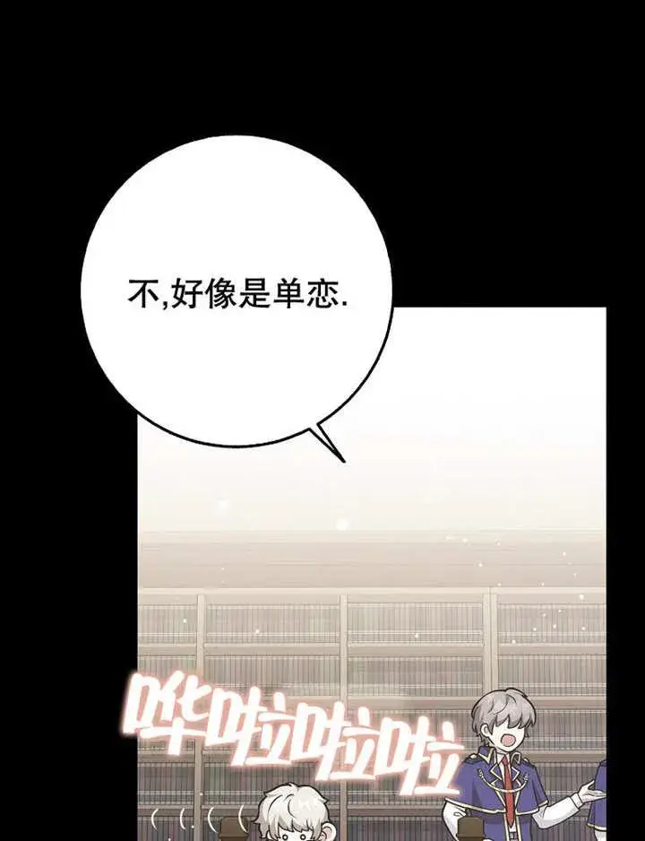漫画《朋友之间不应该这样》第40话第62张图
