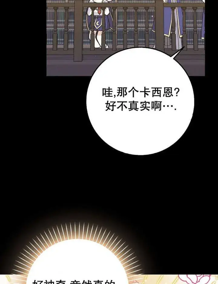 漫画《朋友之间不应该这样》第40话第63张图