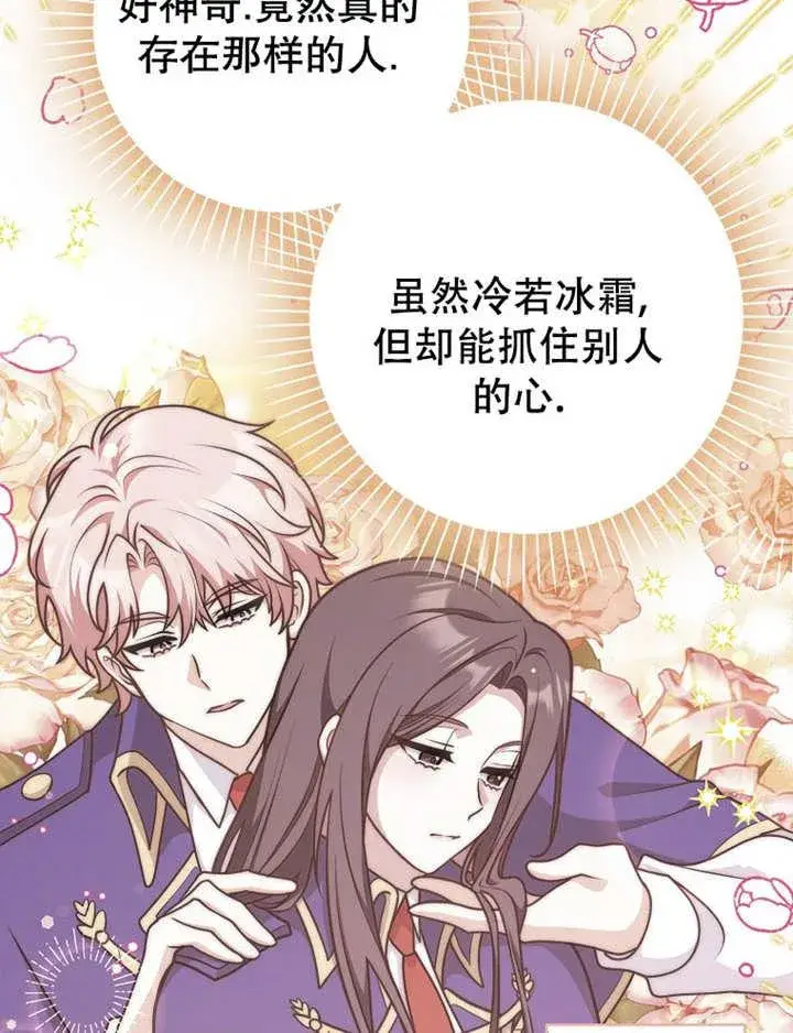 漫画《朋友之间不应该这样》第40话第64张图