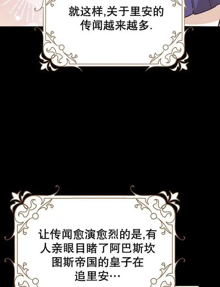 漫画《朋友之间不应该这样》第40话第66张图