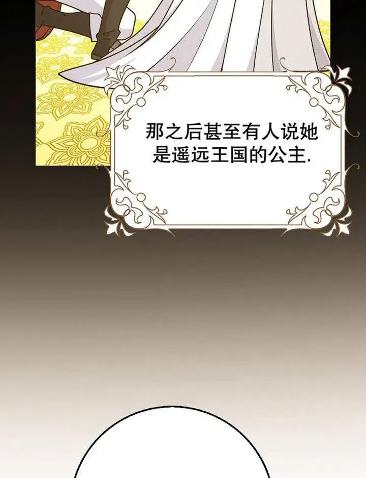 漫画《朋友之间不应该这样》第40话第68张图