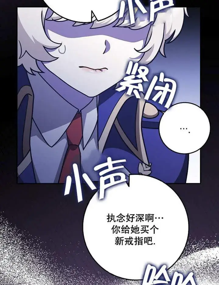 漫画《朋友之间不应该这样》第40话第7张图