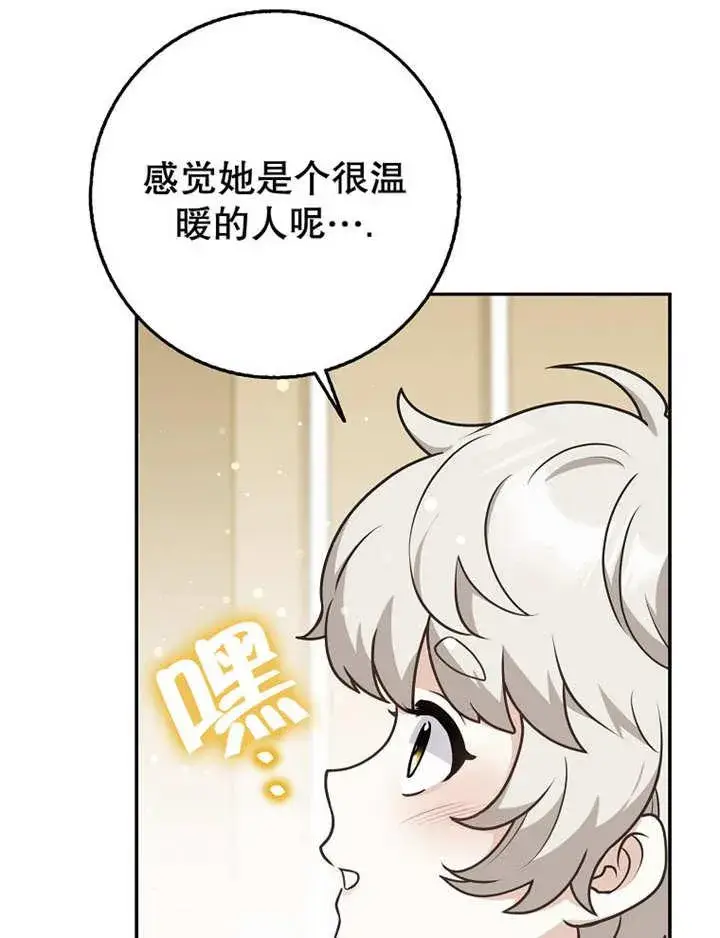 漫画《朋友之间不应该这样》第40话第71张图