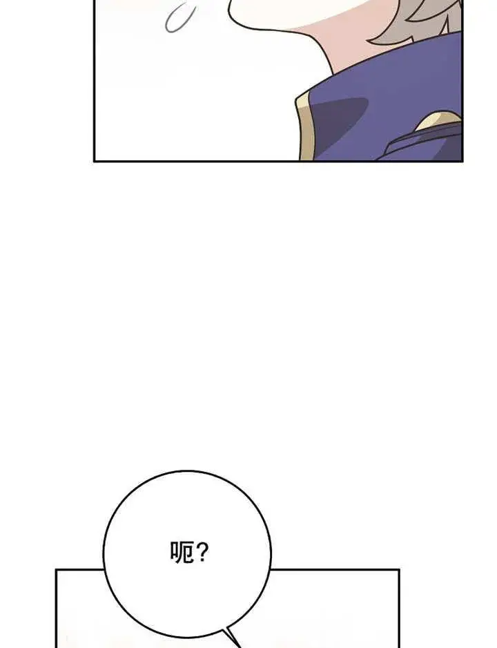 漫画《朋友之间不应该这样》第40话第72张图
