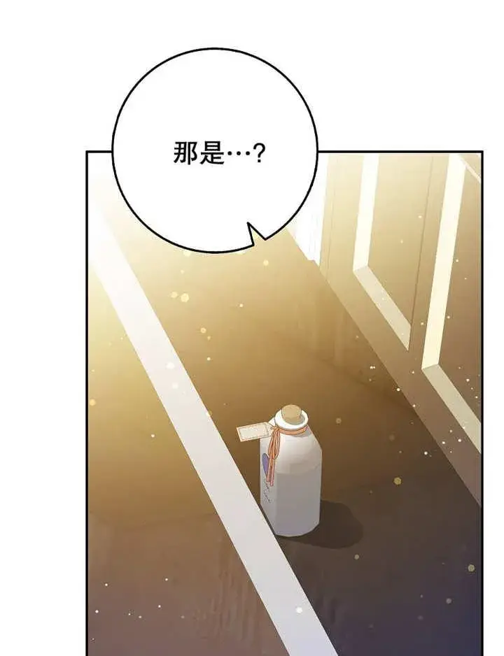 漫画《朋友之间不应该这样》第40话第74张图