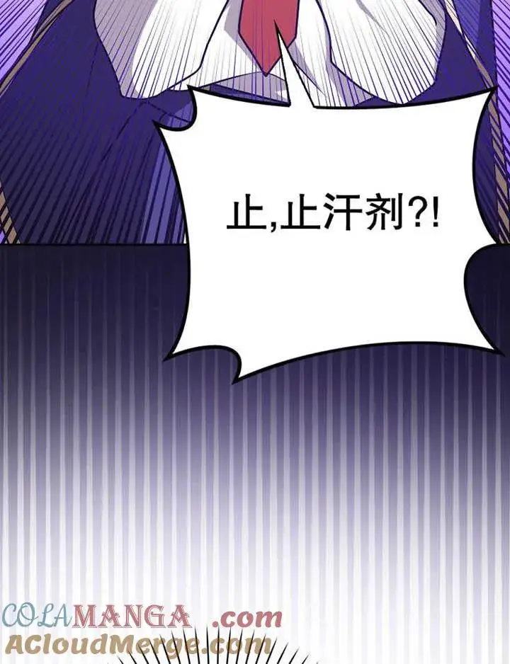 漫画《朋友之间不应该这样》第40话第77张图