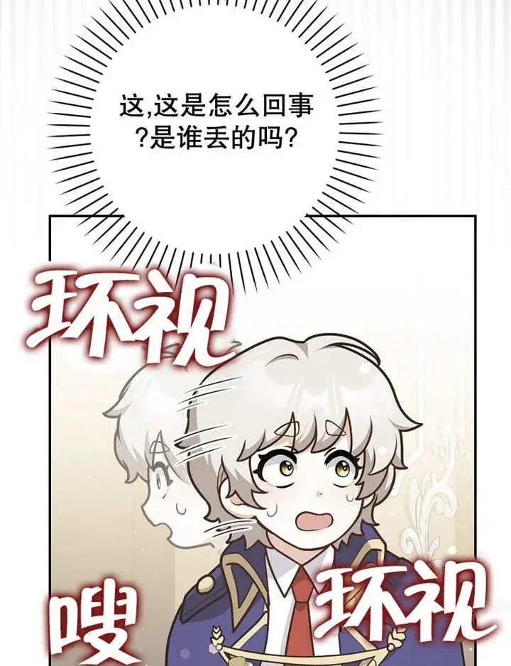 漫画《朋友之间不应该这样》第40话第78张图