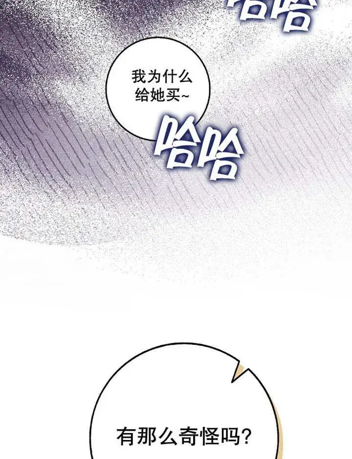 漫画《朋友之间不应该这样》第40话第8张图