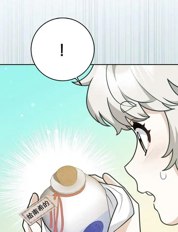 漫画《朋友之间不应该这样》第40话第80张图