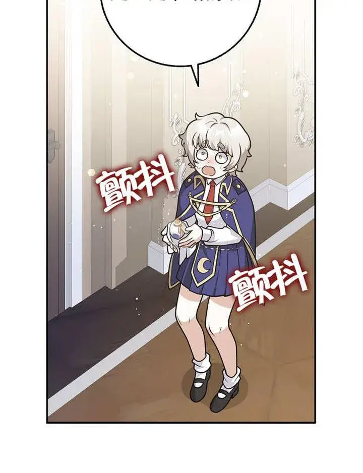 漫画《朋友之间不应该这样》第40话第82张图