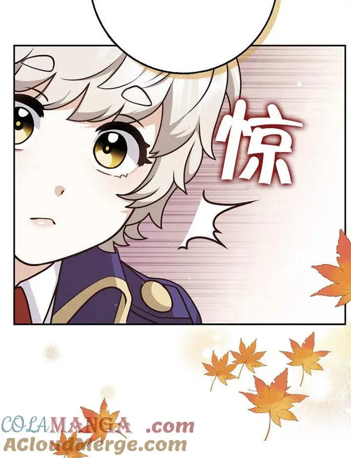 漫画《朋友之间不应该这样》第40话第9张图