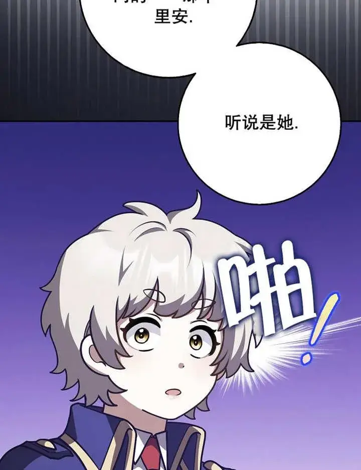 漫画《朋友之间不应该这样》第40话第94张图