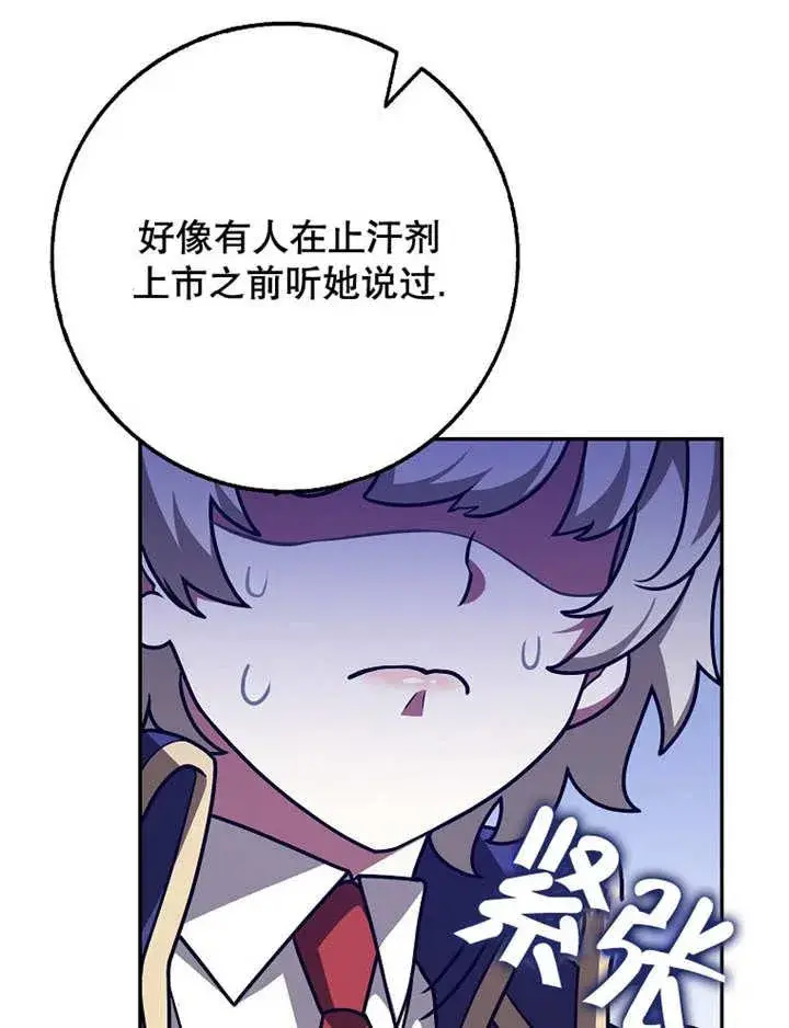 漫画《朋友之间不应该这样》第40话第96张图