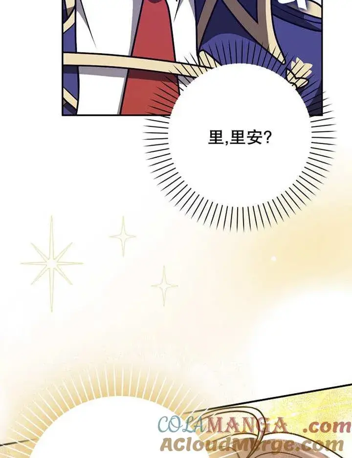 漫画《朋友之间不应该这样》第40话第97张图