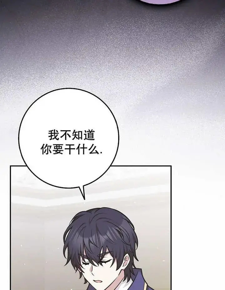 漫画《朋友之间不应该这样》第41话第102张图