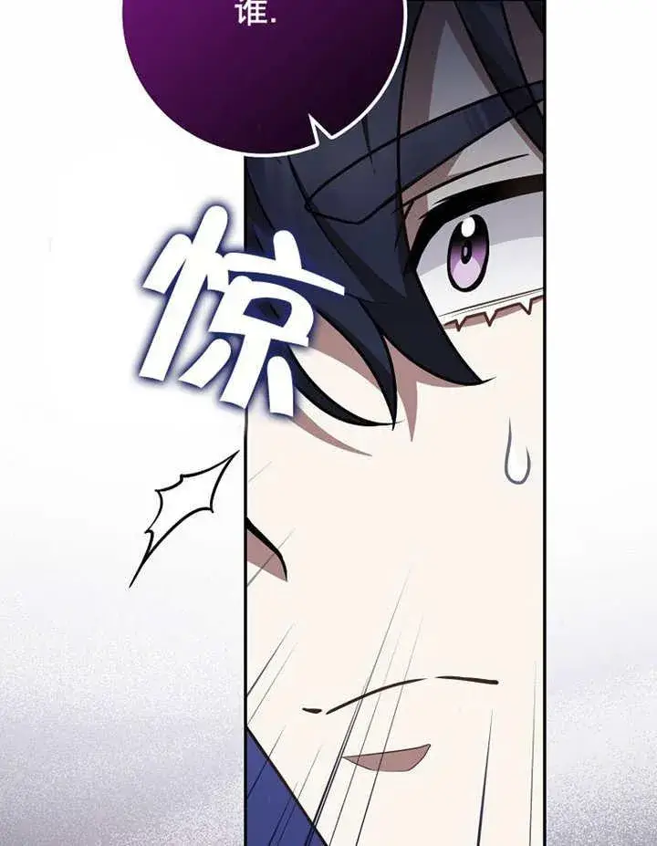 漫画《朋友之间不应该这样》第41话第104张图