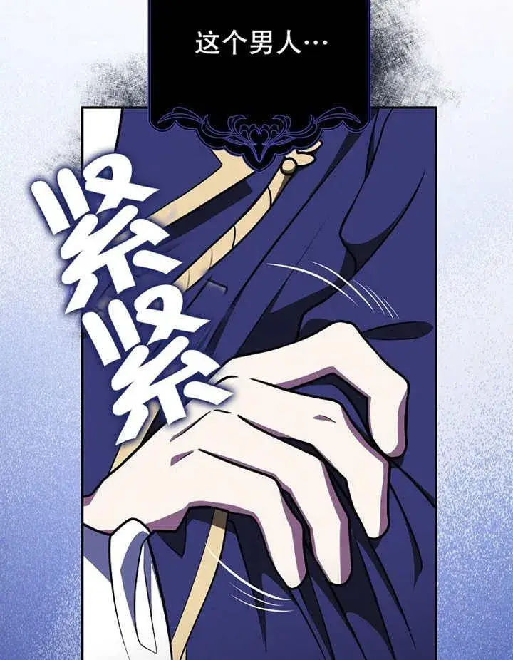 漫画《朋友之间不应该这样》第41话第108张图