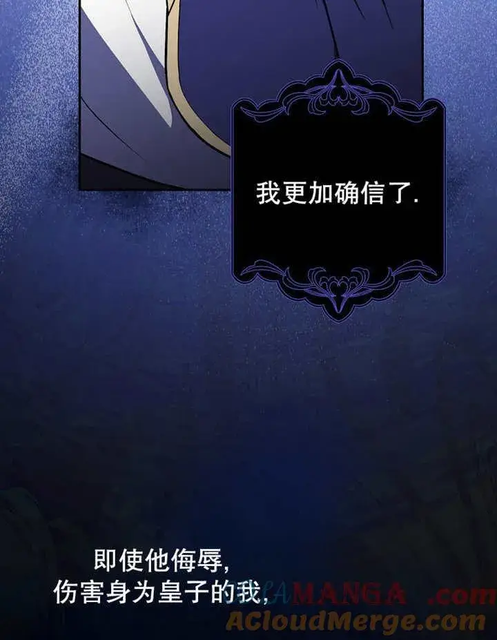 漫画《朋友之间不应该这样》第41话第109张图