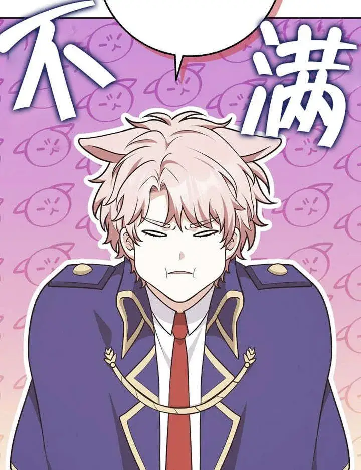 漫画《朋友之间不应该这样》第41话第11张图