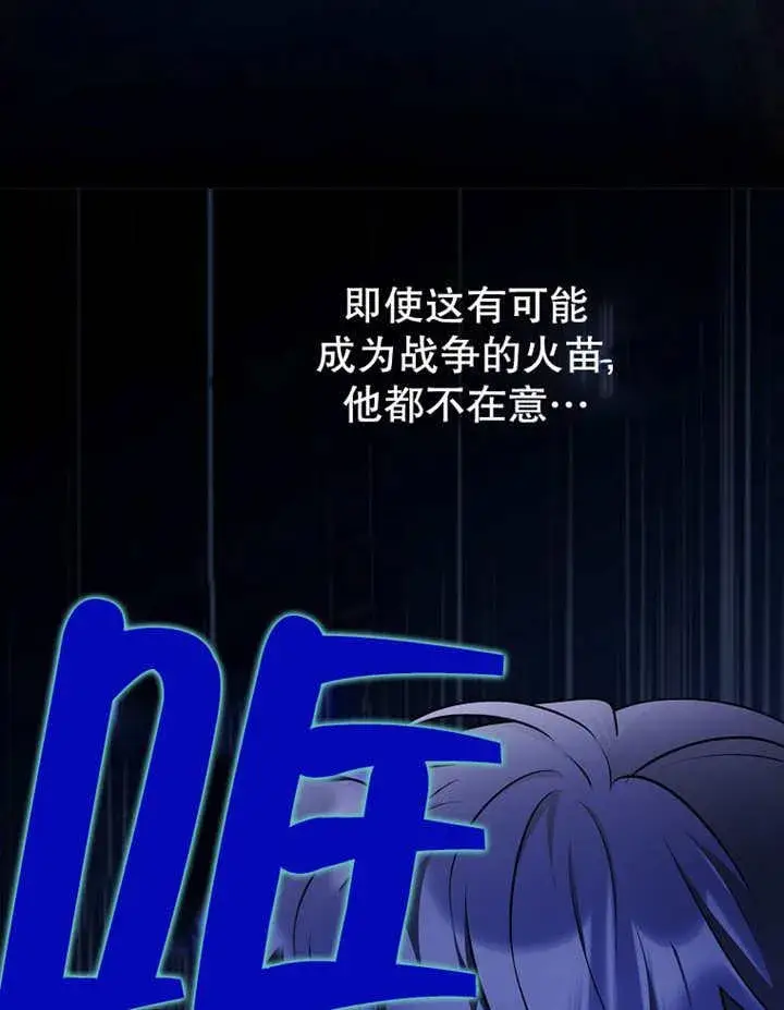 漫画《朋友之间不应该这样》第41话第110张图