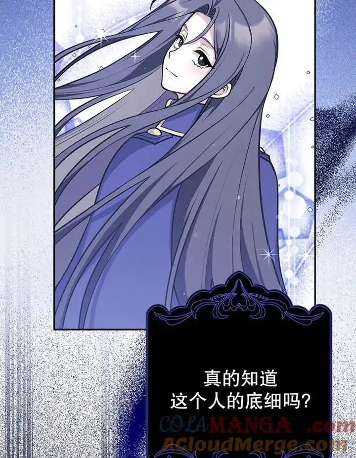 漫画《朋友之间不应该这样》第41话第113张图