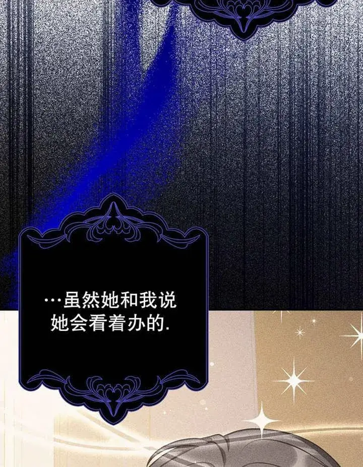 漫画《朋友之间不应该这样》第41话第114张图