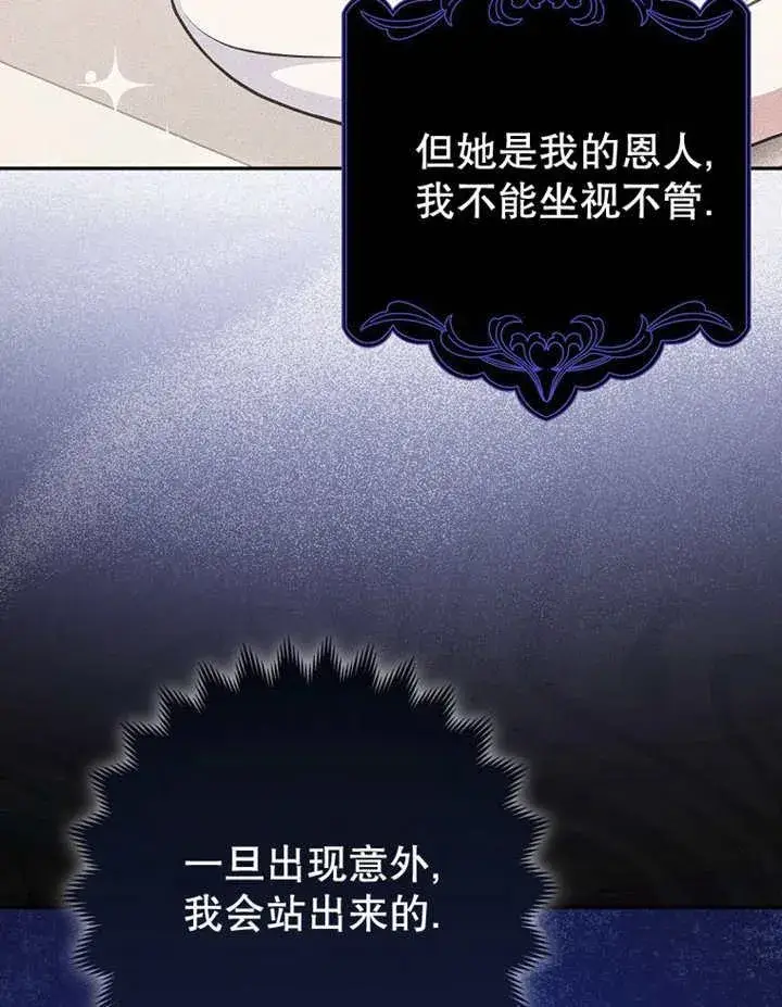 漫画《朋友之间不应该这样》第41话第116张图