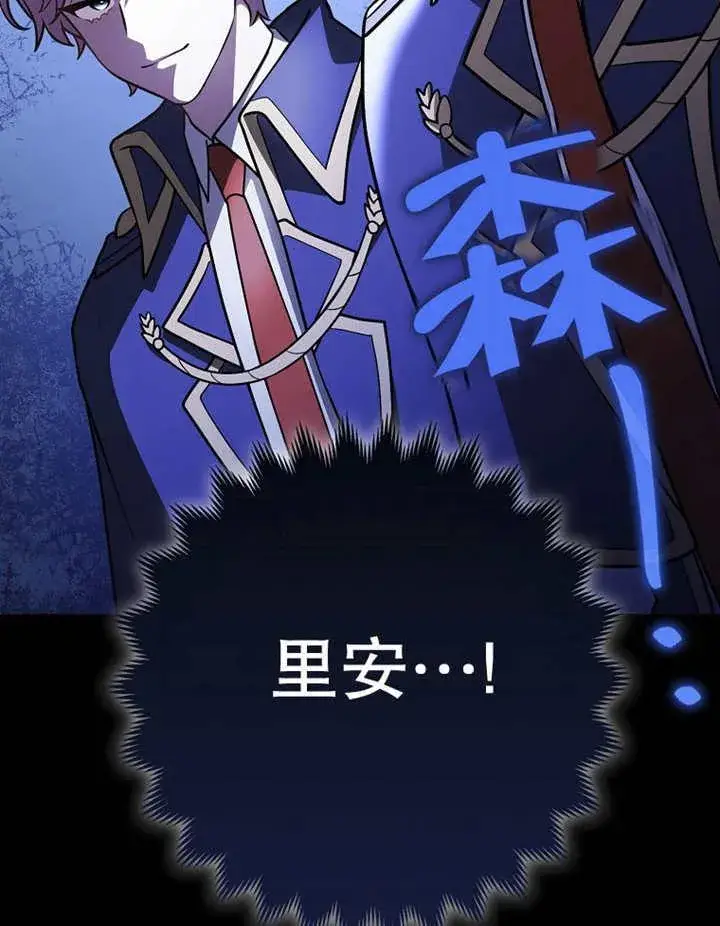 漫画《朋友之间不应该这样》第41话第118张图