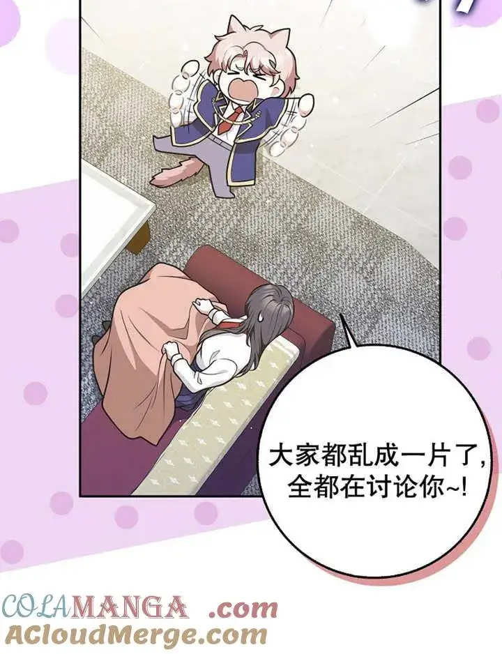 漫画《朋友之间不应该这样》第41话第13张图