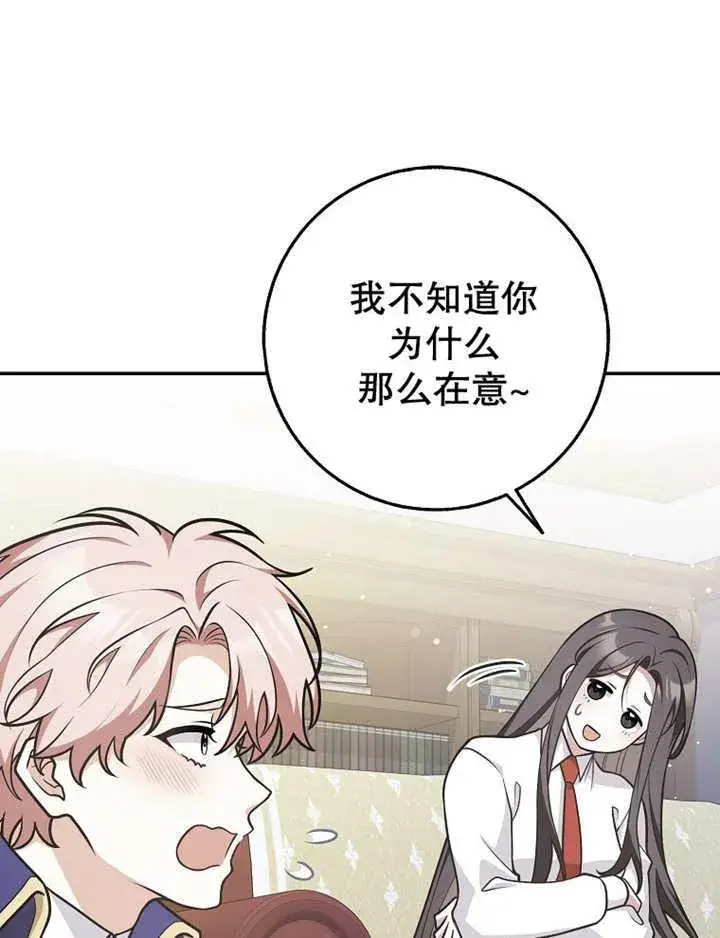 漫画《朋友之间不应该这样》第41话第14张图