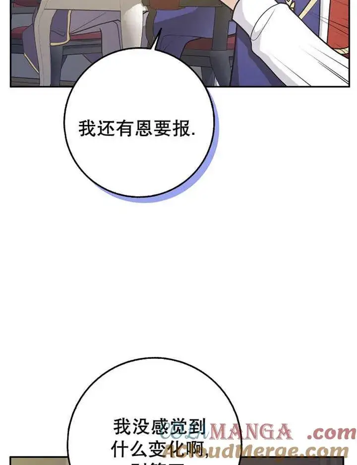 漫画《朋友之间不应该这样》第41话第17张图