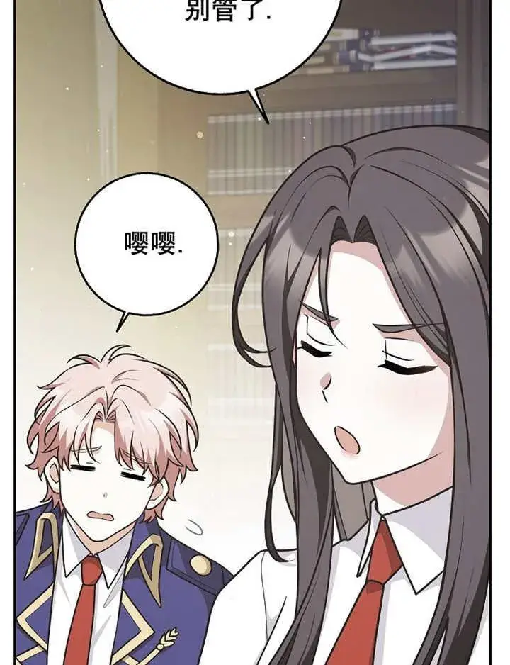 漫画《朋友之间不应该这样》第41话第18张图