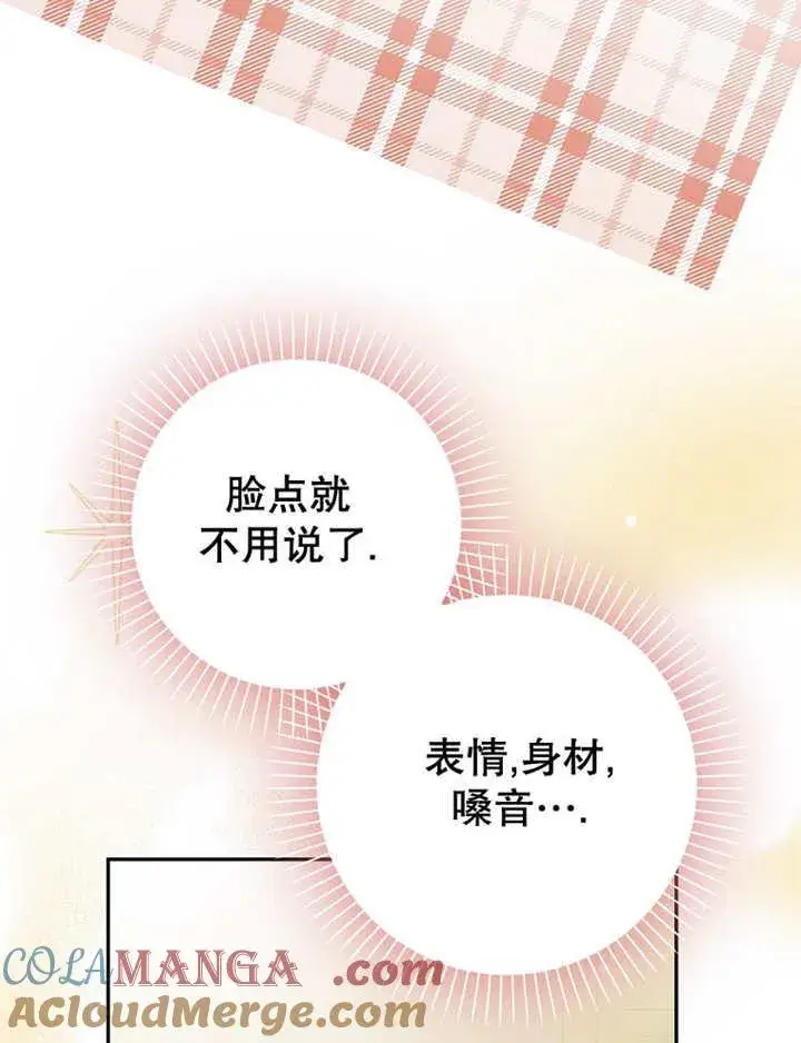 漫画《朋友之间不应该这样》第41话第21张图