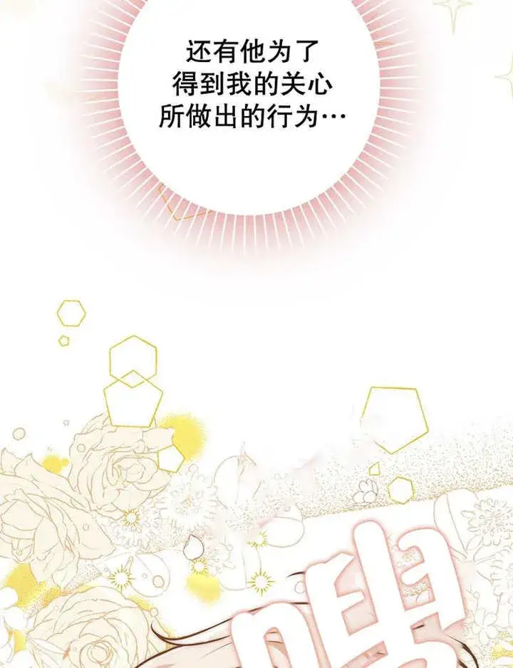 漫画《朋友之间不应该这样》第41话第23张图